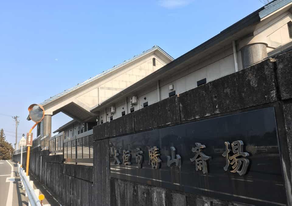 大垣市勝山斎場 外観1