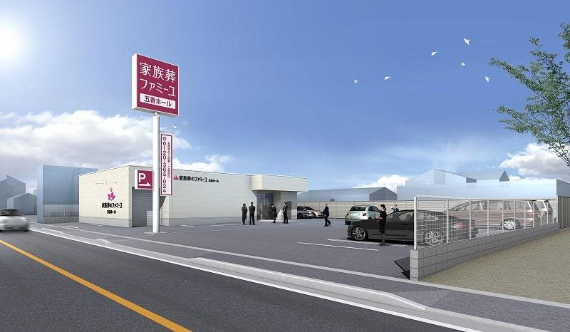 家族葬のファミーユ 五香ホール