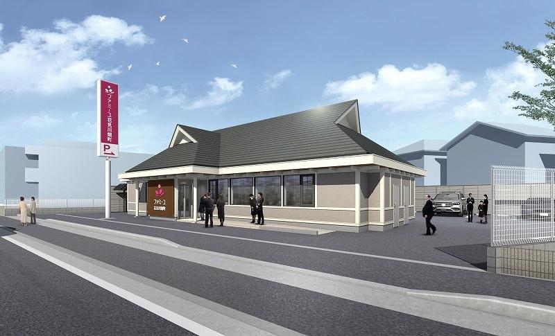 家族葬のファミーユ花見川畑町ホール