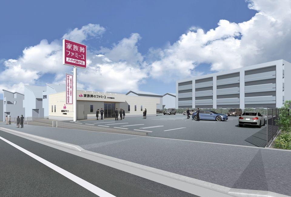 【外観】家族葬のファミーユ 八千代緑が丘ホール
