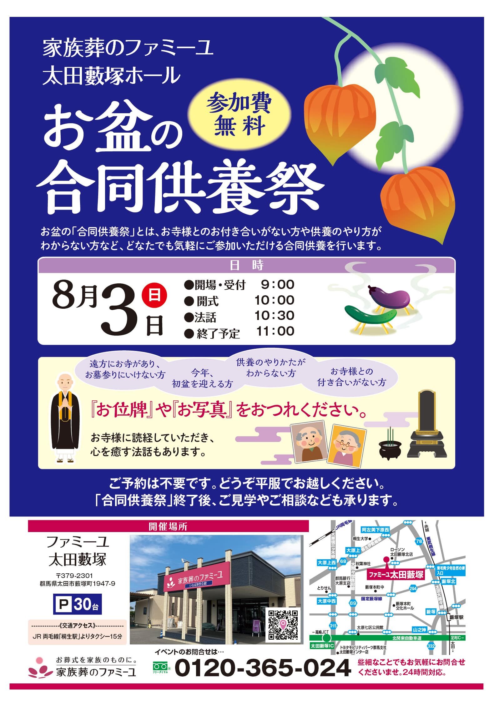 20250803_gunma_ev-min.jpg