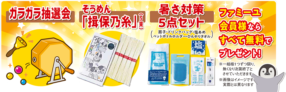 aichi_ev_20250727.png