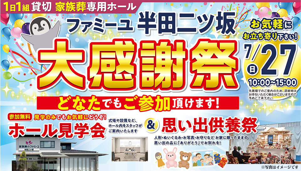 aichi_handa_202508.jpg
