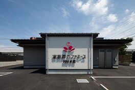 家族葬のファミーユ 刈谷本館