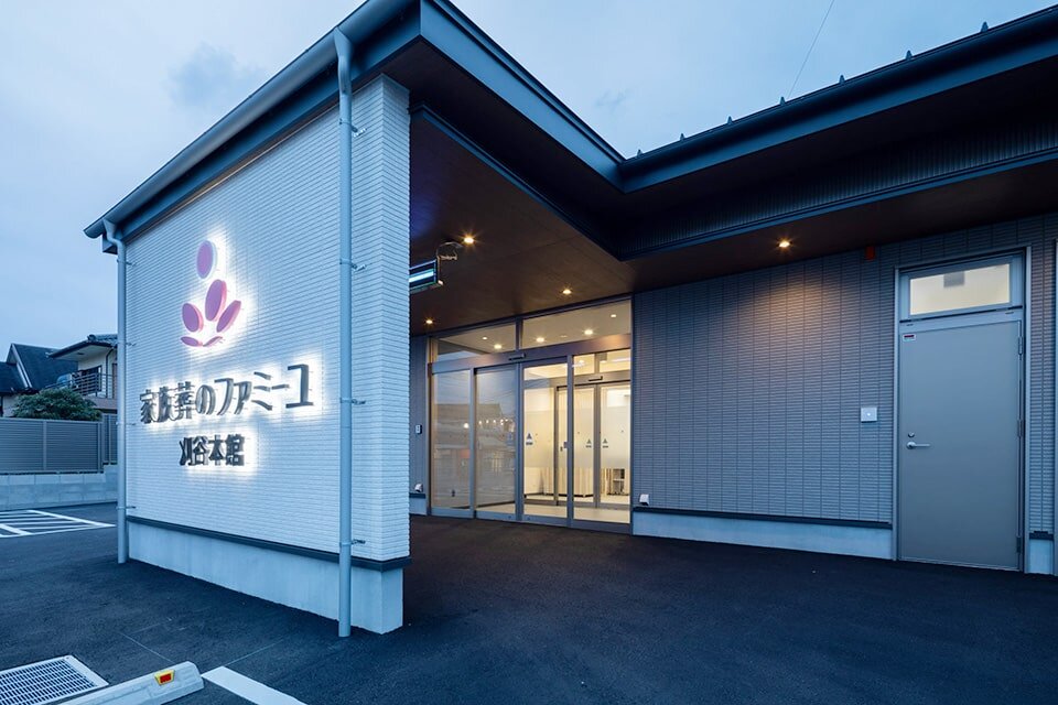家族葬のファミーユ 刈谷本館　外観_夜1（19/20枚）