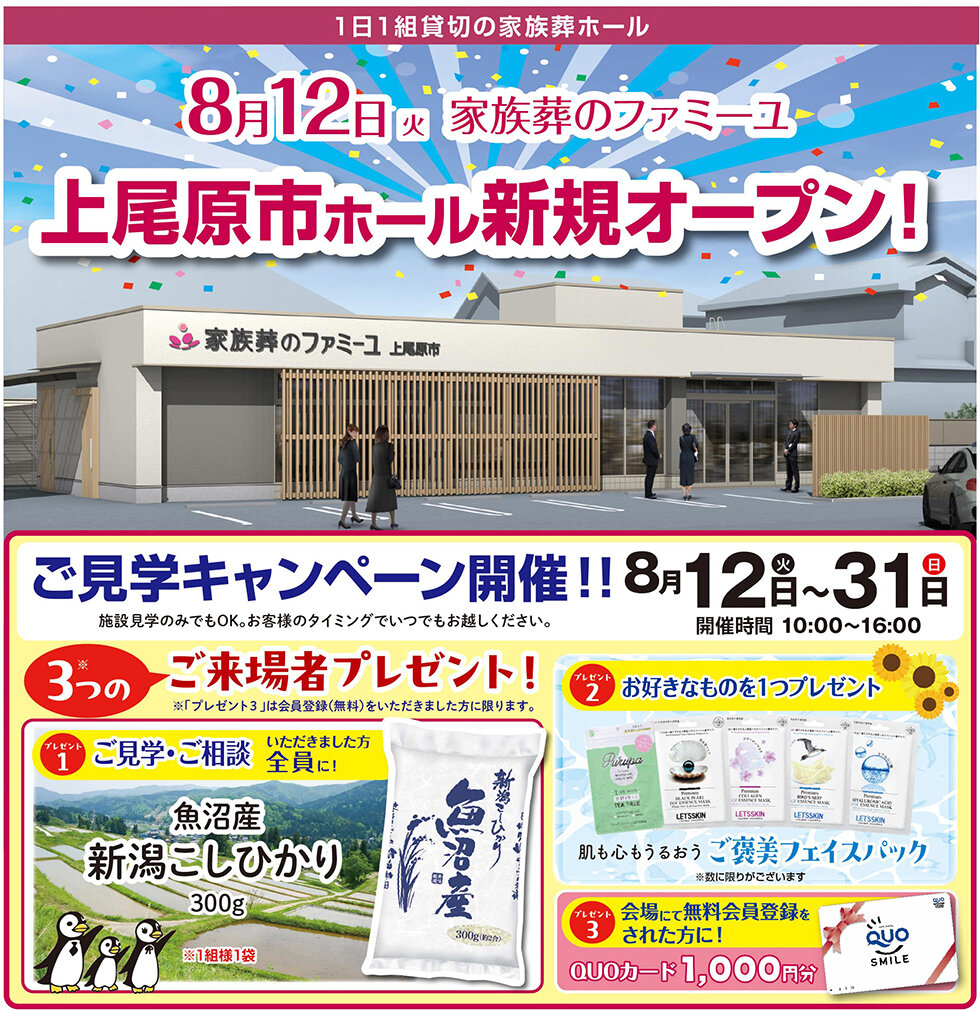 saitama_ev_20250812-min.jpg