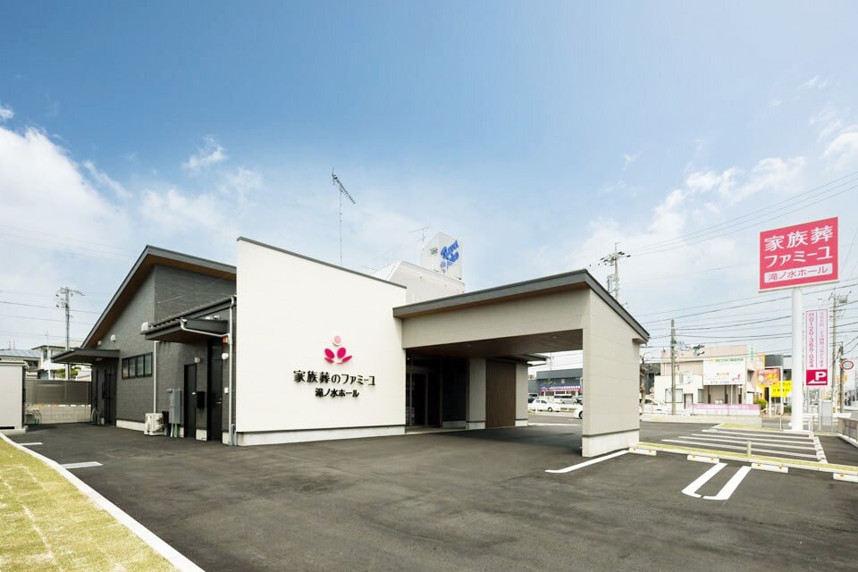 家族葬のファミーユ 滝ノ水 外観(1/20枚)
