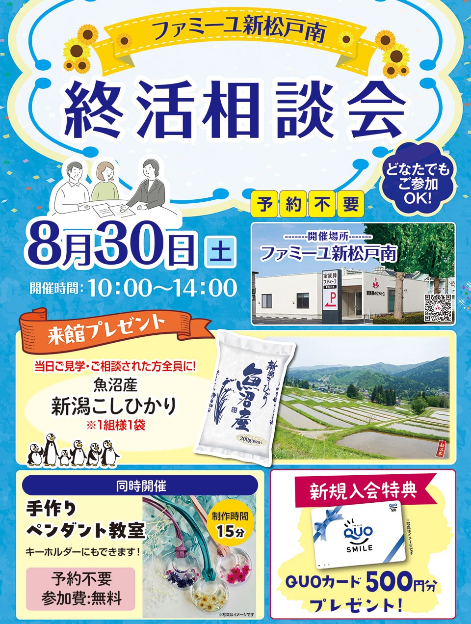 ev_chiba_0830_yachiyo_murakami2-min.jpg