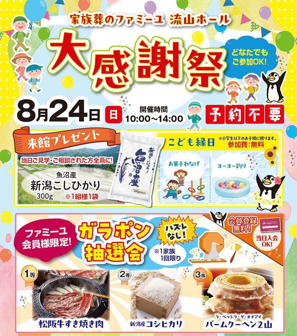 chiba_ev_nagareyama_20250824-min.jpg