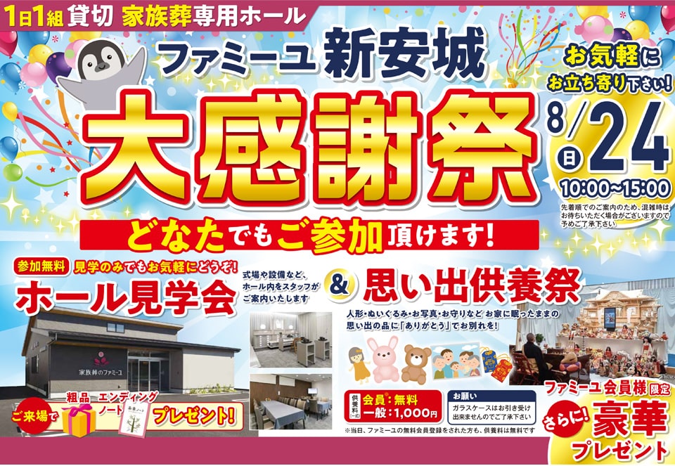 aichi_handa_202508-min (1).jpg