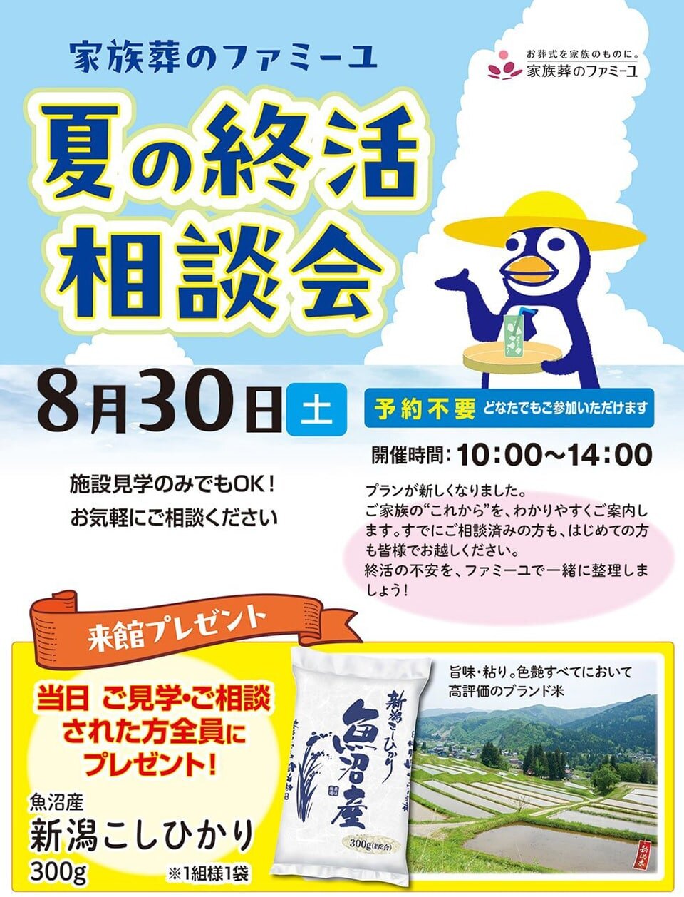 ev_chiba_0830_yachiyo_murakami2-min.jpg
