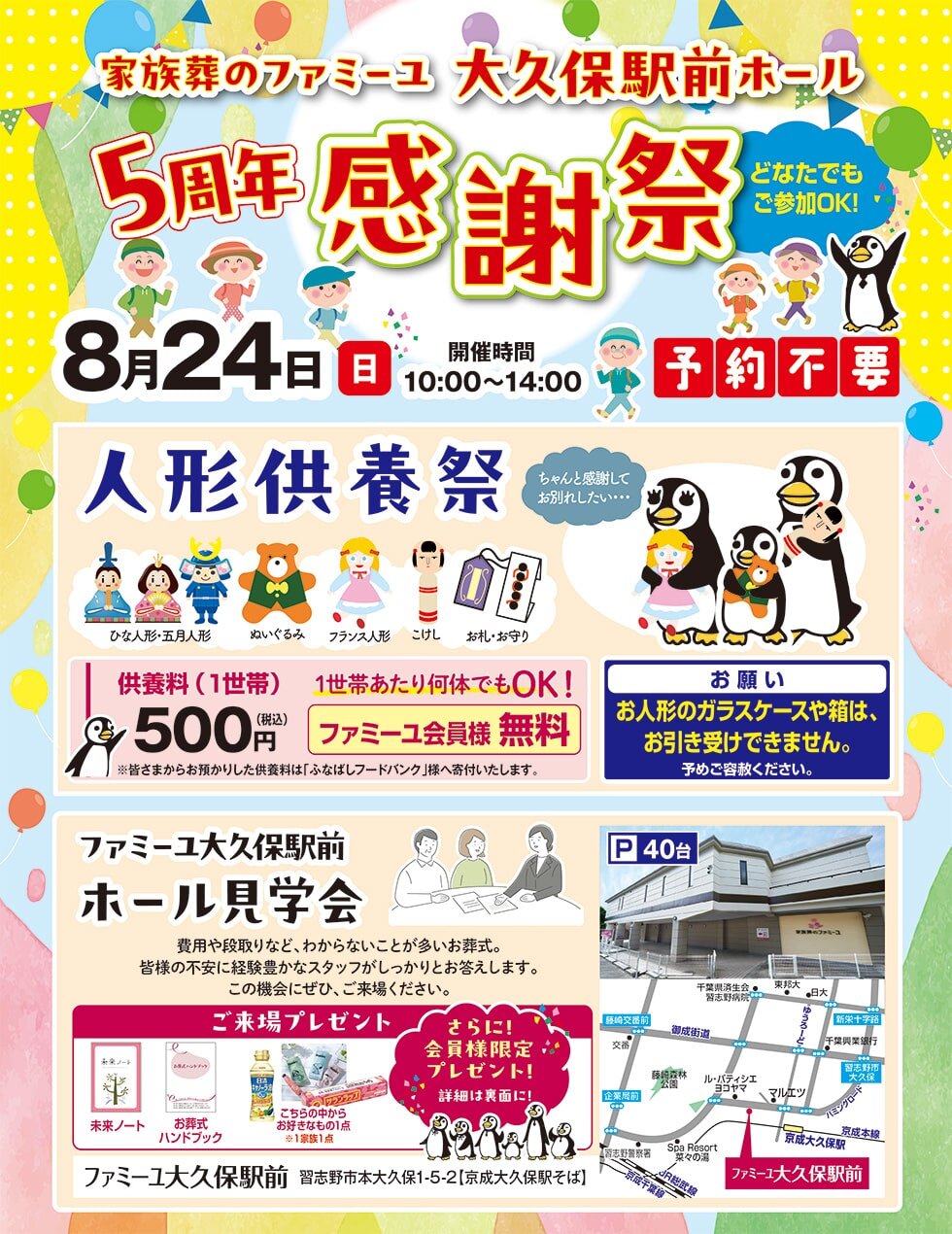 ev_chiba_250824_ookubo-min.jpg