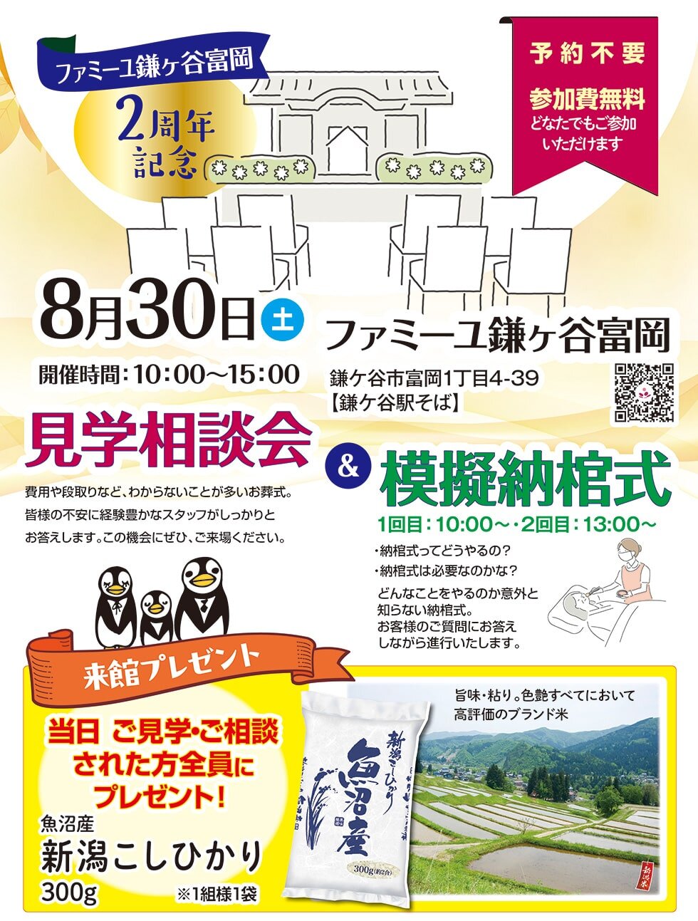 ev_chiba_tomioka_20250830-min.jpg