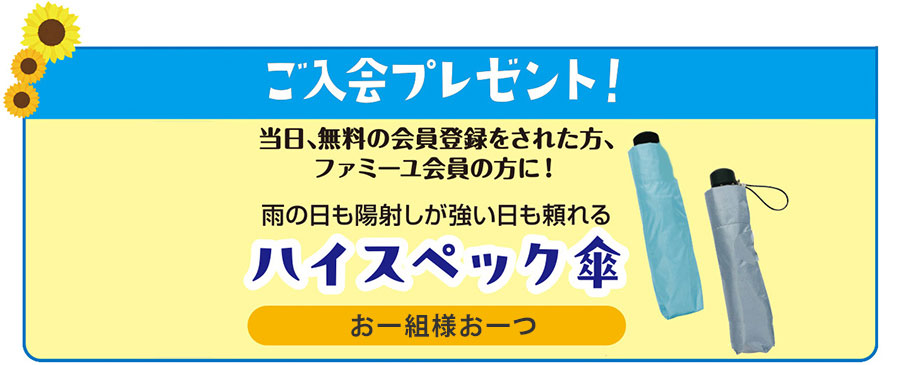 ev_hokaido_20250801_31.jpg