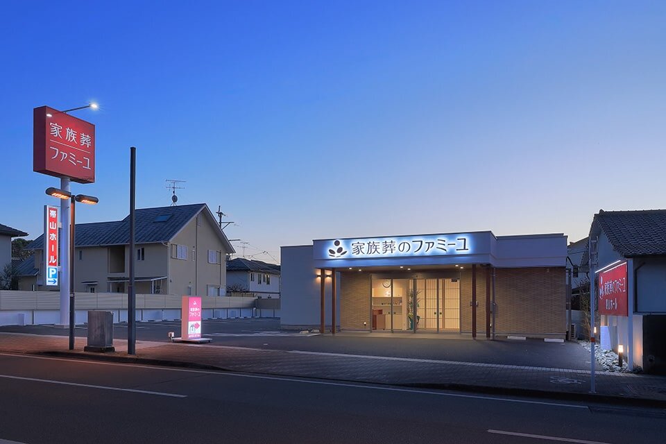 家族葬のファミーユ  帯山ホール　外観_夜間（20/20枚）