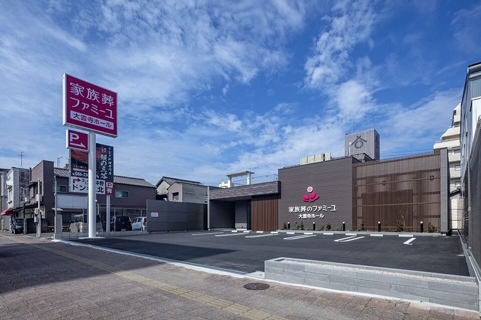 家族葬のファミーユ 大雲寺ホール　外観（1/18枚）