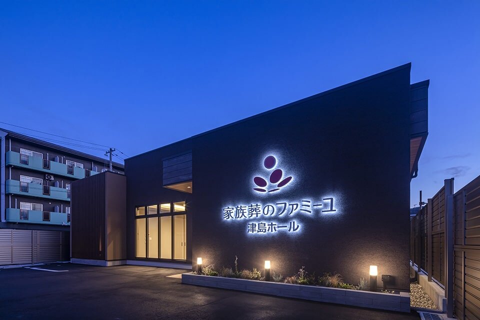 家族葬のファミーユ 津島ホール　外観_夜間看板（20/20枚）