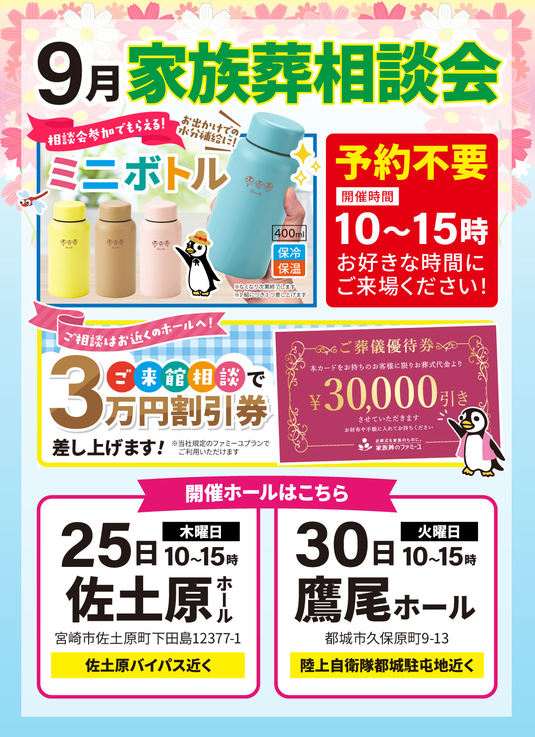 202509イベント