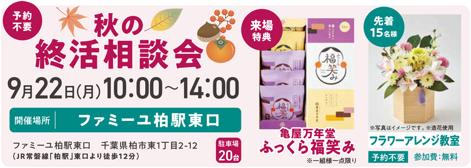 ev_chiba_0830_yachiyo_murakami2-min.jpg