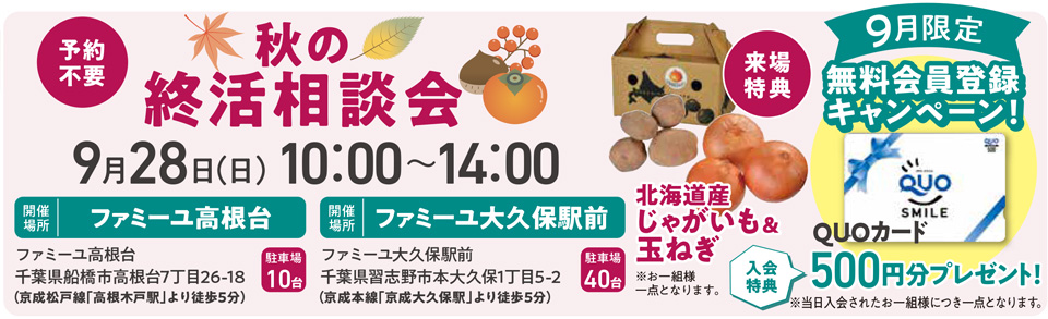 ev_chiba_0830_yachiyo_murakami2-min.jpg