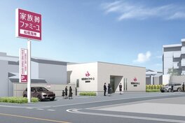 家族葬のファミーユ 船橋海神ホール