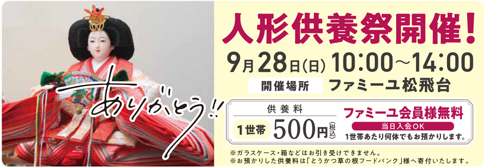 ev_chiba_0830_yachiyo_murakami2-min.jpg