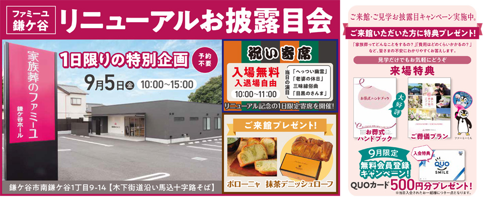 ev_chiba_tomioka_20250830-min.jpg