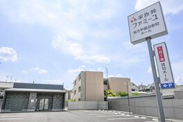 家族葬のファミーユ 枚方甲斐田新町ホール
