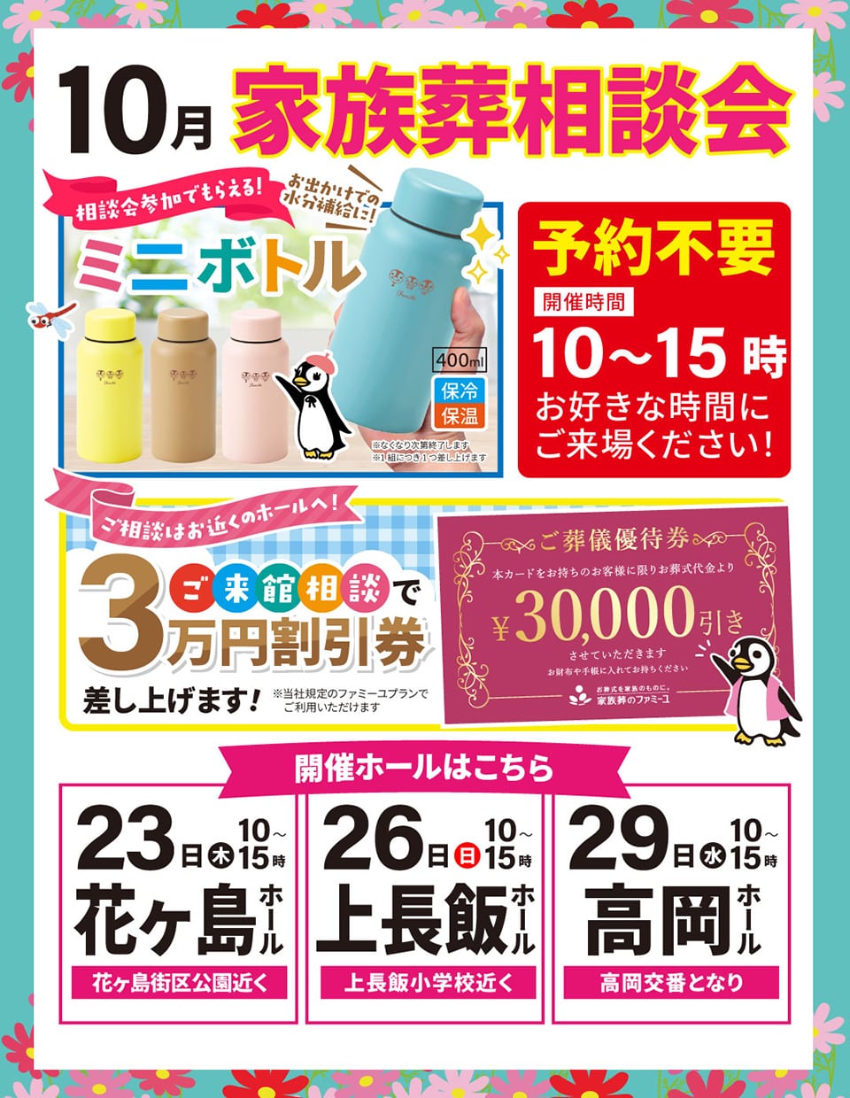 202510イベント