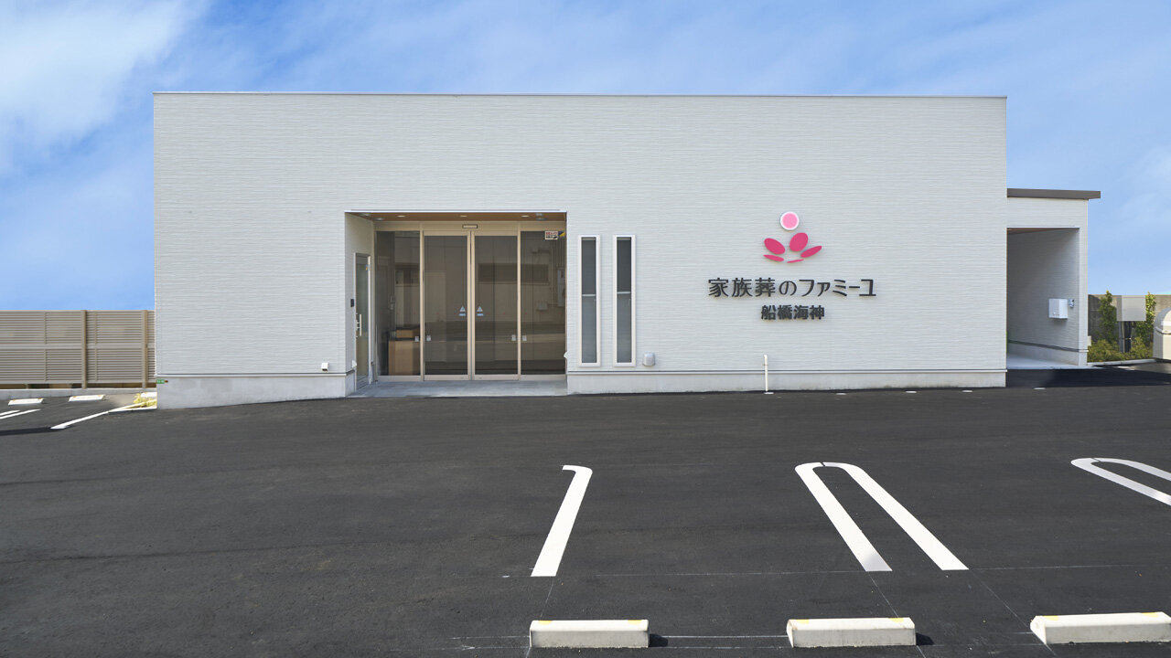 家族葬のファミーユ 船橋海神ホール 駐車場(20/20枚)