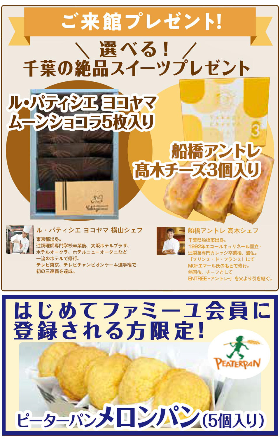 家族葬のファミーユ 船橋海神ホールプレゼント