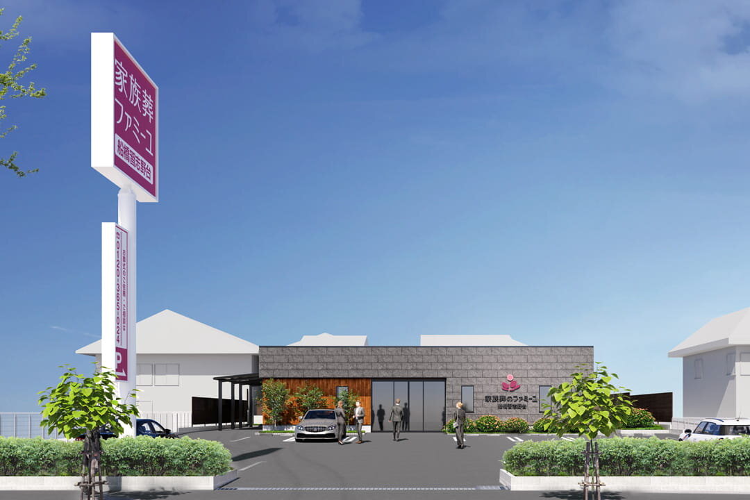 家族葬のファミーユ 船橋習志野台ホール　外観