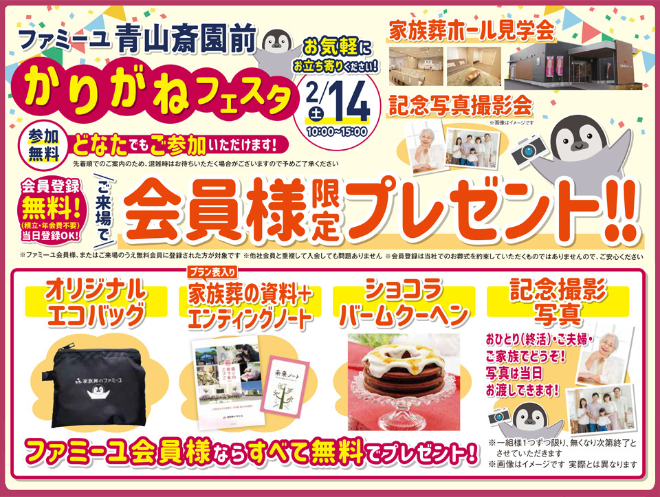 かりがねフェスタ開催 -