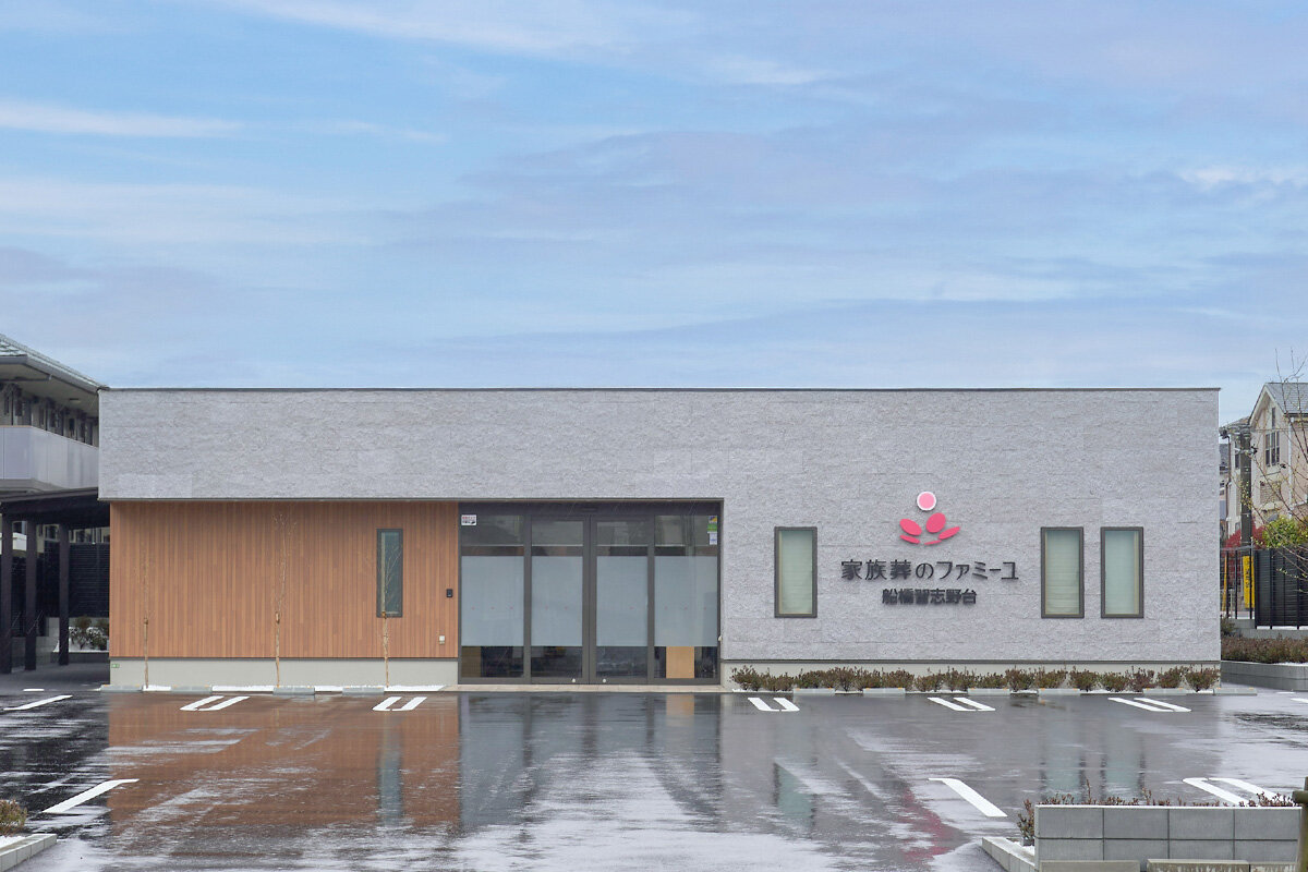 家族葬のファミーユ 船橋習志野台ホール　外観（1/20枚）