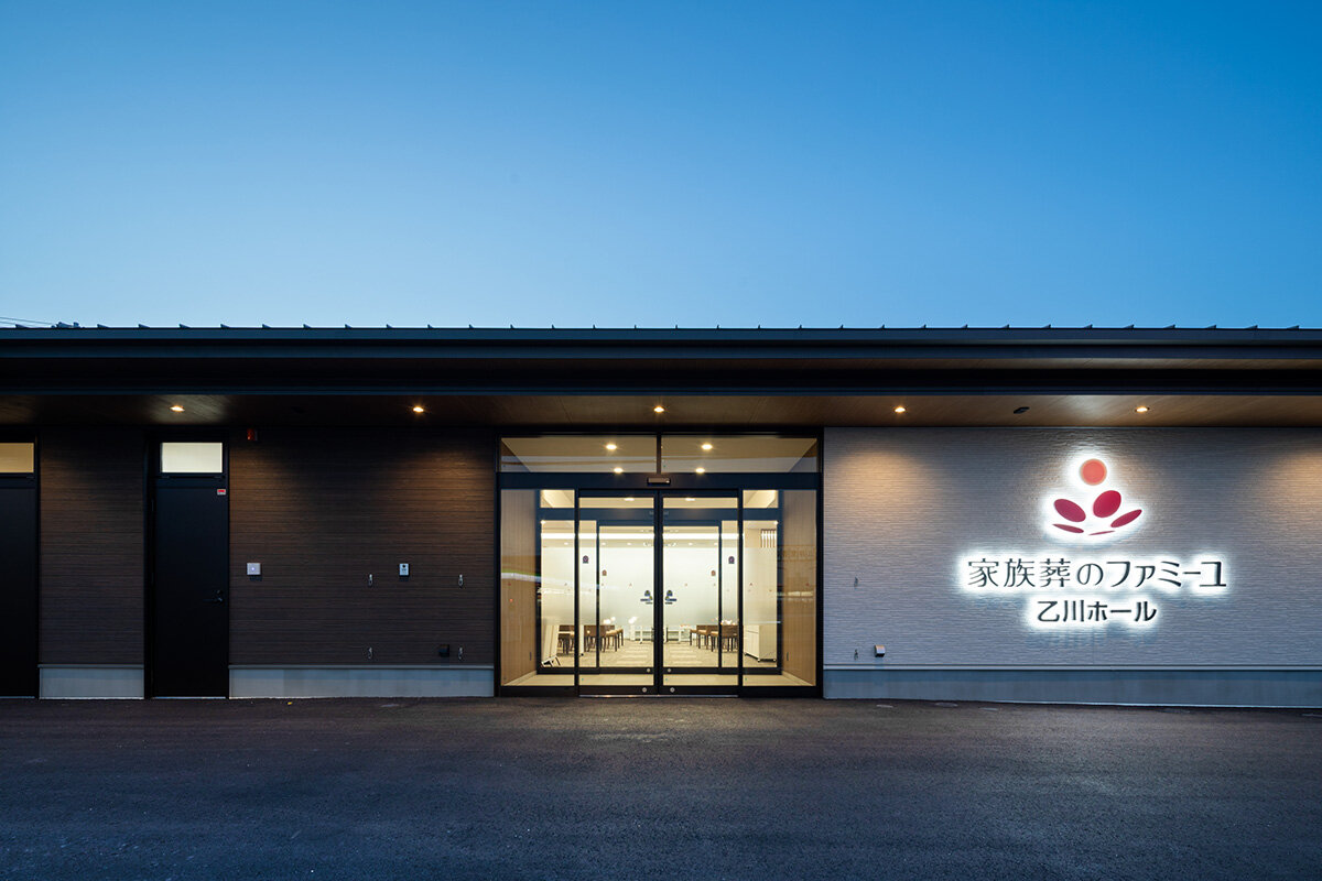 家族葬のファミーユ 乙川　外観 夜①（19/20枚）
