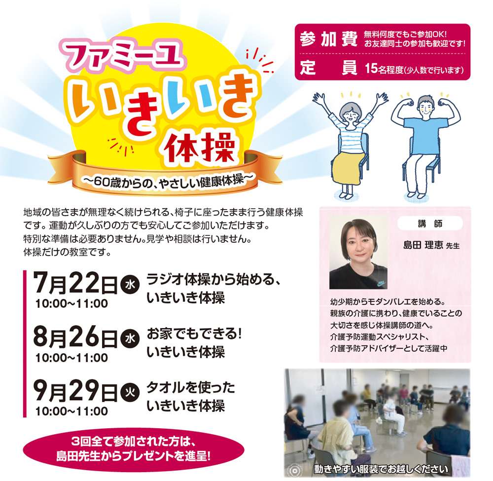 見学相談会