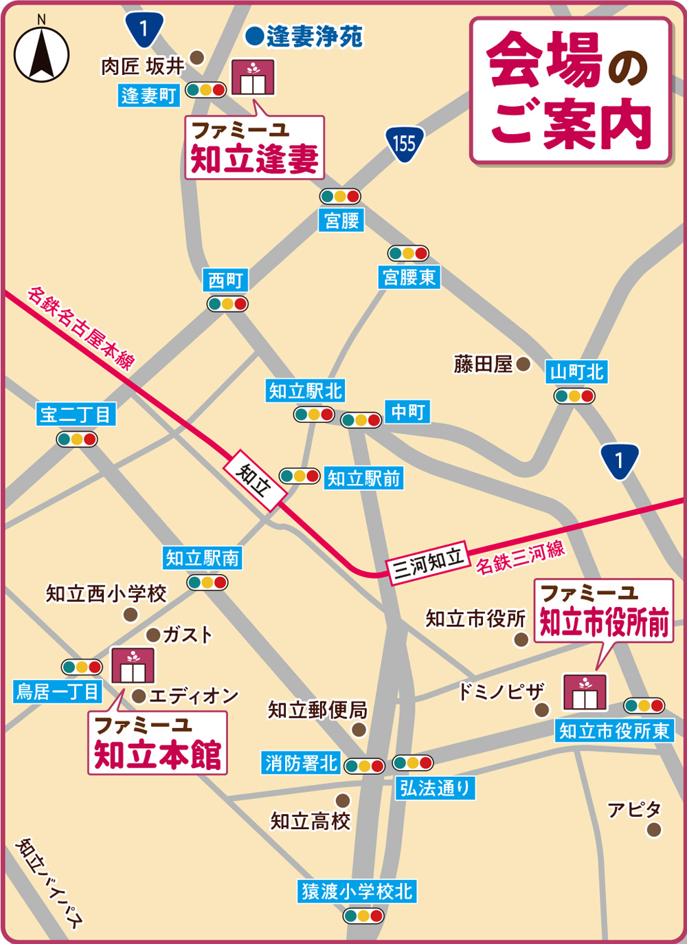 知立市