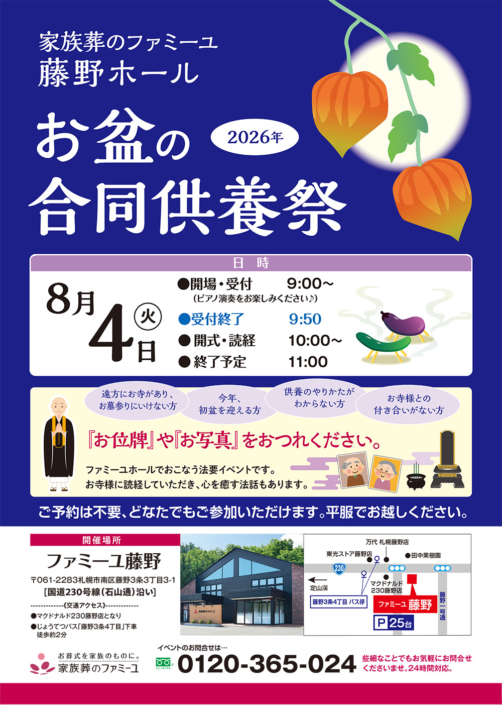 合同供養