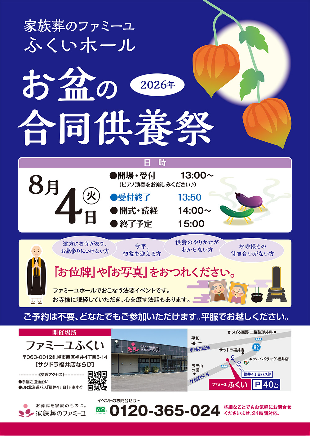 合同供養