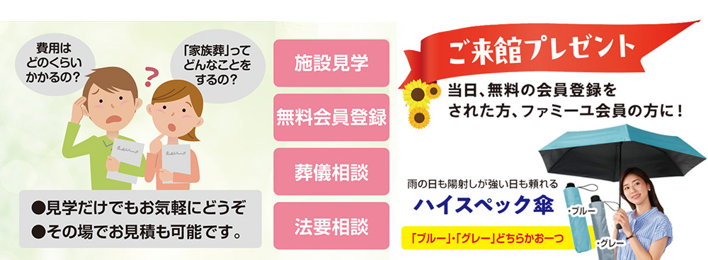 見学・相談会