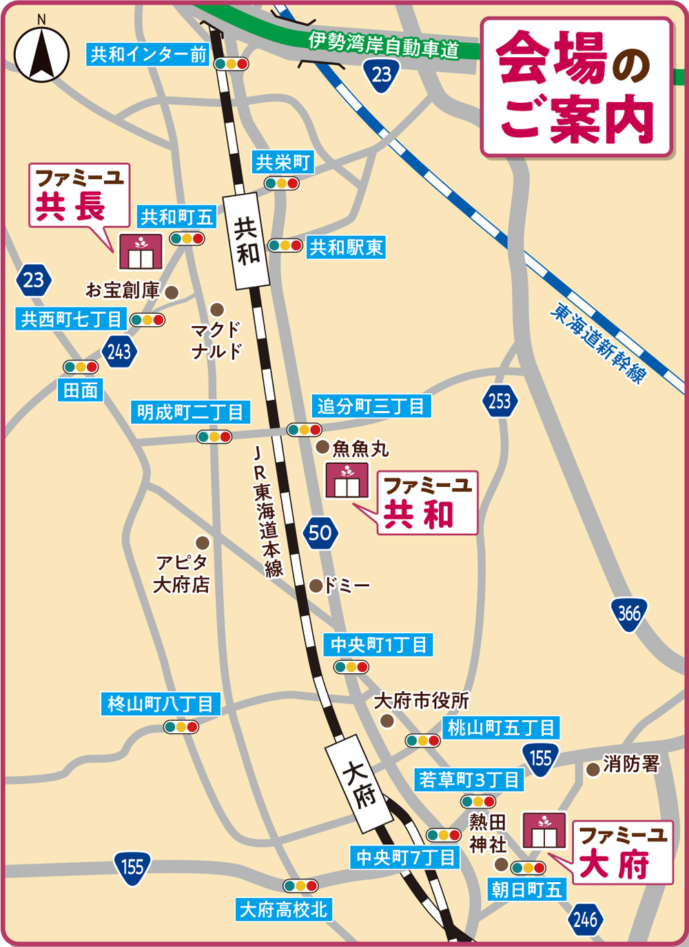 大府市