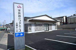 家族葬のファミーユ 上桂ホール