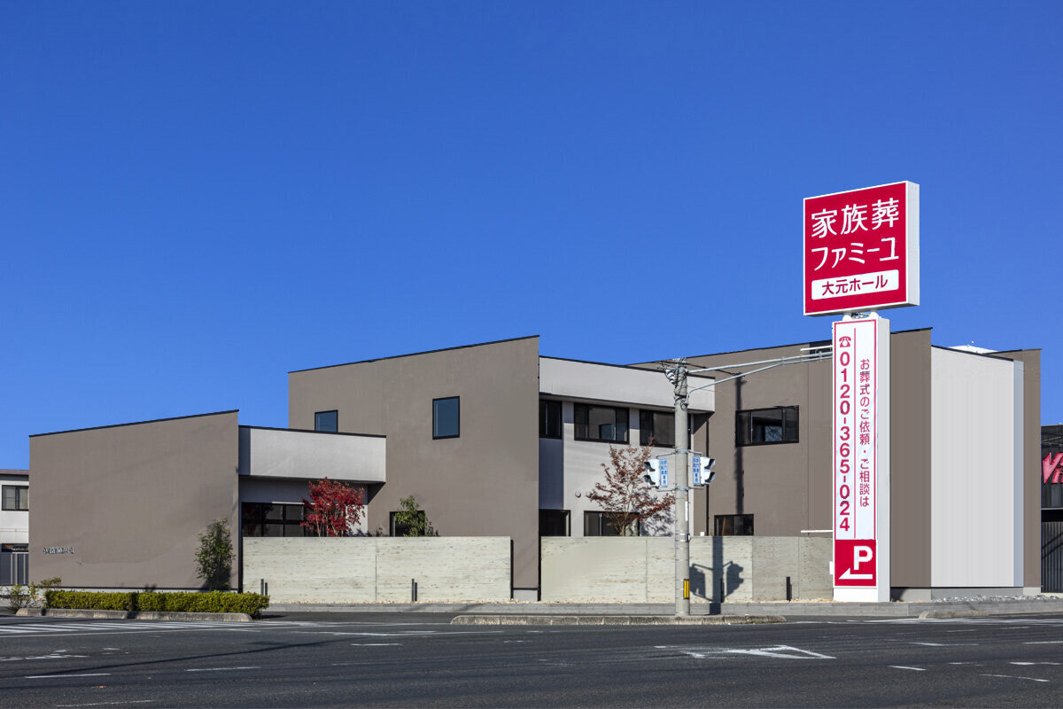家族葬のファミーユ 大元ホール　外観②（10/12枚）