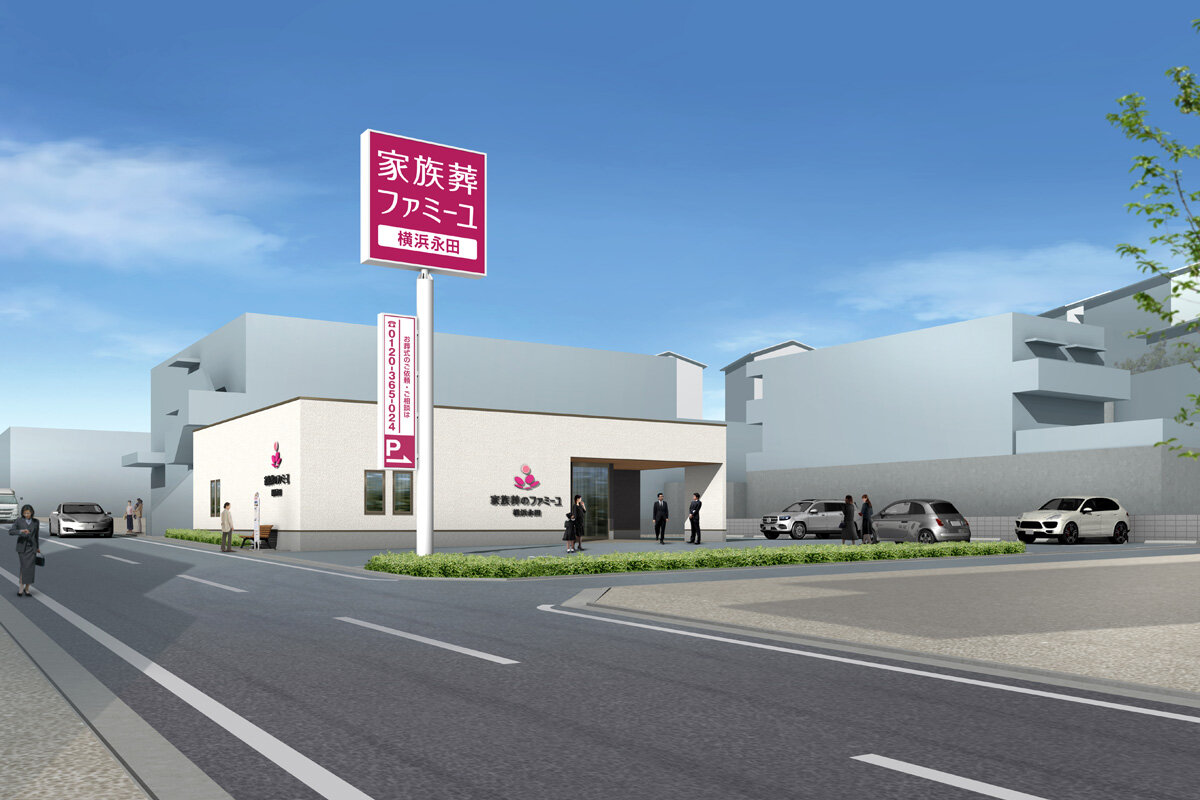 家族葬のファミーユ 横浜永田ホール　外観