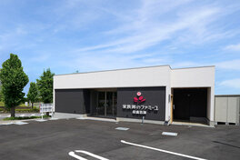 家族葬のファミーユ 佐倉志津ホール