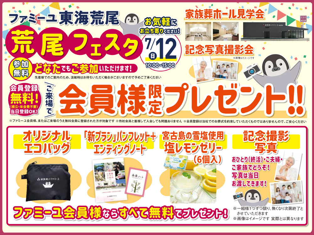 荒尾フェスタ開催 -