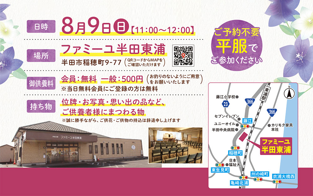 合同供養