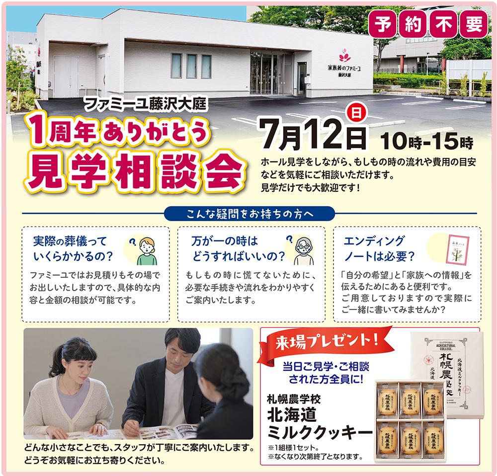 1周年