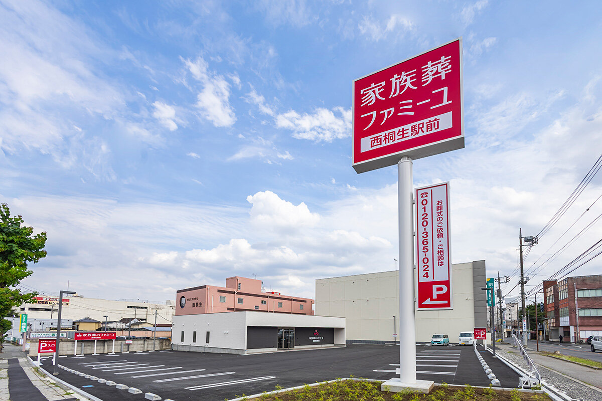 家族葬のファミーユ 西桐生駅前ホール　駐車場（20/20枚）