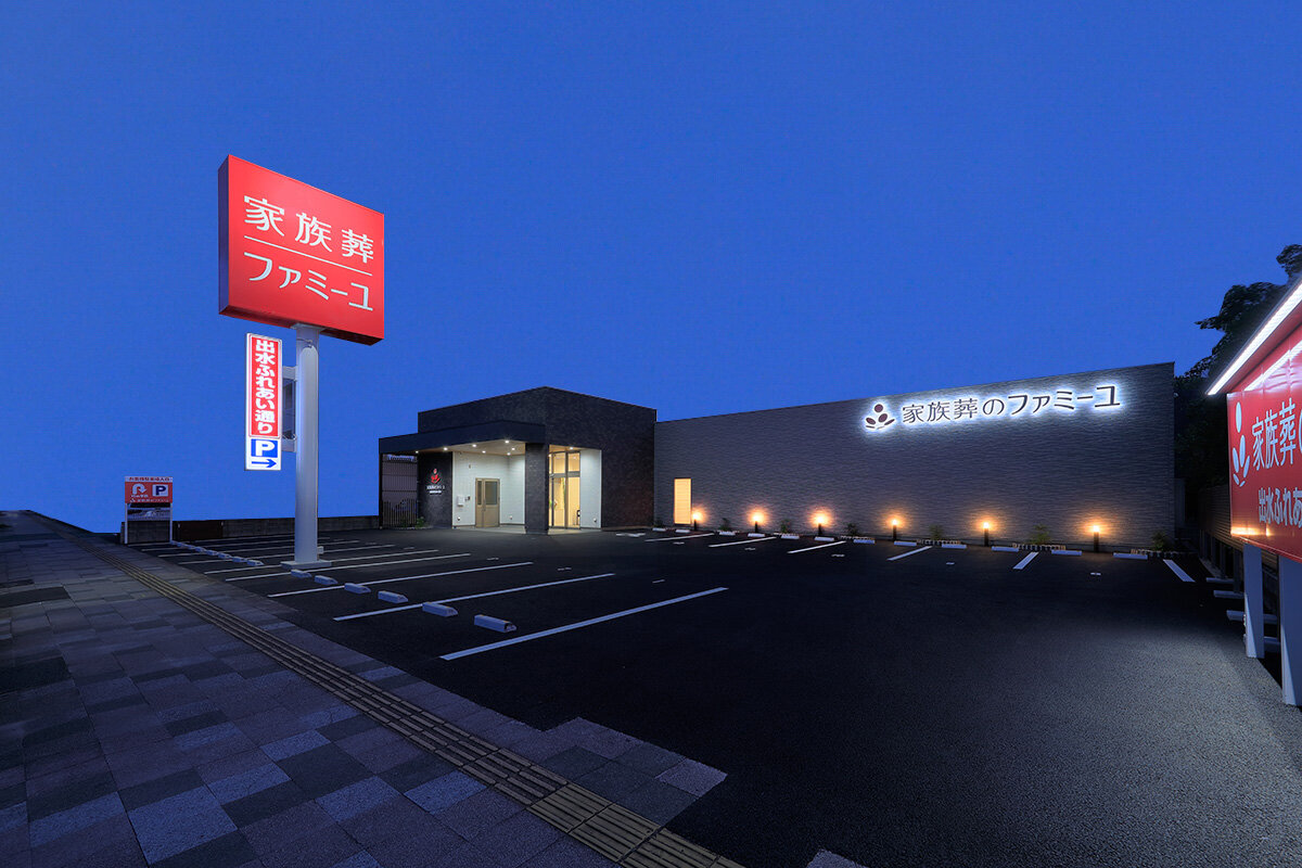 家族葬のファミーユ 出水ふれあい通りホール　外観/夜②（20/20枚）